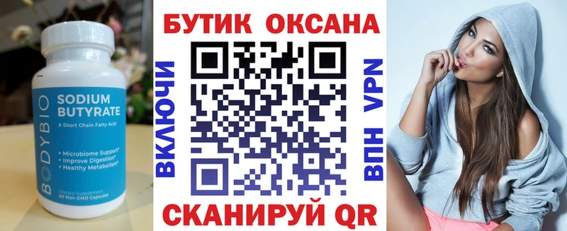 закладка  кракен сайт  БУТИРАТ бутандиол  Курчалой 
