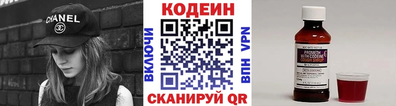 купить  цена  Курчалой  Codein напиток Lean (лин) 