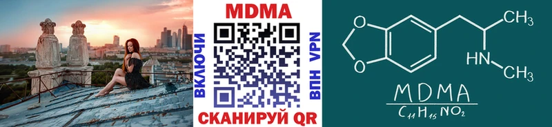 купить сайты Курчалой MDMA Molly