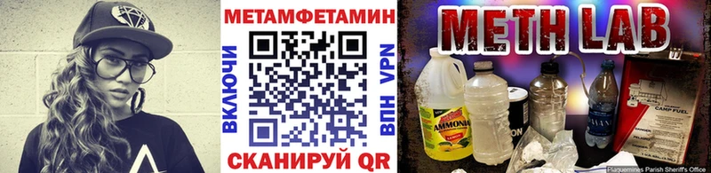 где купить   Курчалой  Метамфетамин винт 