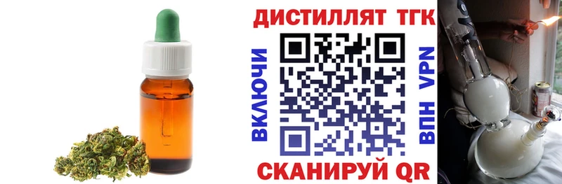 Дистиллят ТГК THC oil  Курчалой 